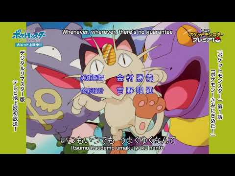 Mezase Pokémon Master (Aim To Be A Pokemon Master) Digital Remaster HD