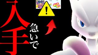 【無料コード配布⚠️】緊急！明日にサプライズ発表！？このあと豪華報酬チャンスと10周年で何かが起こるのか・・？【ポケモンGO・GOフェスグローバル・Pokémon GO】