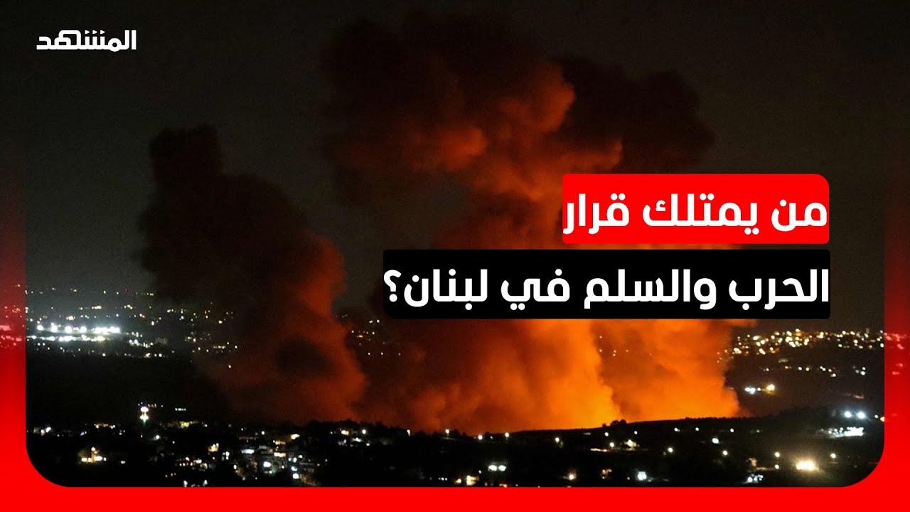 النائب اللبناني ياسين ياسين: "حزب الله" يتمرد على قرارات الدولة منذ أكثر من 20 ?