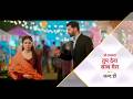 TV Serial Tum Dena Saath Mera इत्तेफ़ाक़ या मुलाक़ात TumDena