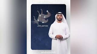 ديرة الدرور(موسم الذراعين)