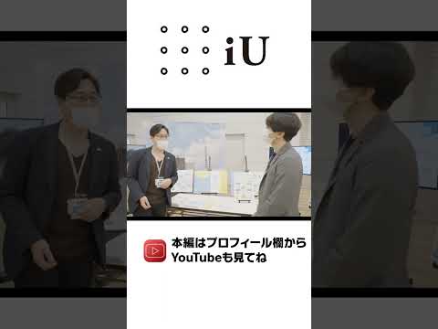 ちょもろー2022 iU出展ブースに潜入レポート！05 #Shorts