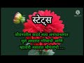 मीमराठी Motivational Video Quotes Marathi Thought Marathi Marathi Quote SMS