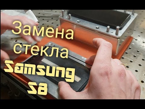 Замена стекла Samsung Galaxy s8 / Ремонт Samsung / обзор замены стекла Samsung s8