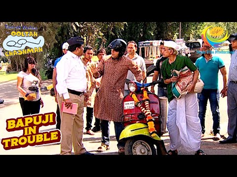 Bapuji ने Scooter से मारी Traffic Police को टक्कर |Taarak Mehta Ka Ooltah Chashmah|Bapuji In Trouble
