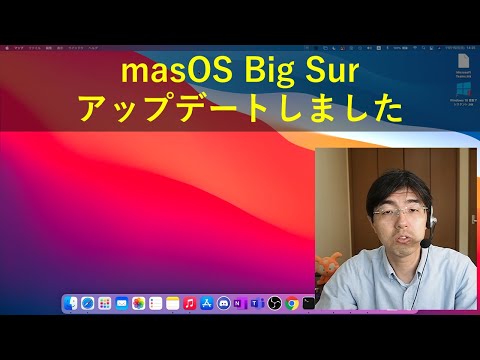 macOS Big Sur: デザインの改善など