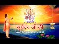 Surya Aarti Om Jai Surya Bhagwan Aarti With Hindi English Lyrics By Anuradha Paudwal