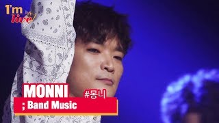 [I'm LIVE] MONNI (몽니) & Band Music