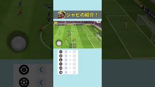 シャビつえええ！