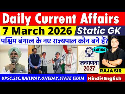7 March 2026 Daily Current Affairs |Current Affair Today |Ssc Gd |Rrb Ntpc|Bpsc| #currentaffairs2026