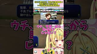 【#にじ甲2026】不良に絡まれてるやつを助けに(絡みに)行くMWナイン【星川サラ/にじさんじ】#shorts