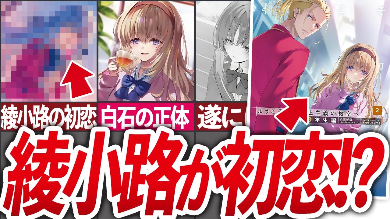 【最新刊で遂に…】とんでもない出来事になったよう実3年生編2巻がヤバ過ぎた…【ようこそ実力至上主義の教室へ/ゆっくり解説】