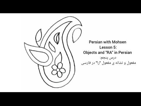 Persian with Mohsen- Lesson 5 - Objects and "RA" in Farsi