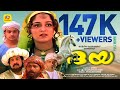 DAYA Malayalam Full Movie Manju Warrier Double Role Movie Krishna Nedumudi Venu