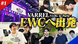 EWCへ出発！KSGの誕生日をサプライズでお祝い・白熱のチェス対決【VARREL Vlog】