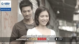 ไม่หมดรัก แต่หมดแรง – โรส ศิรินทิพย์