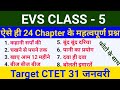 EVS Class 5 Chapter Wise Question Ctet Evs Class EVS Important Question Chapter Wise EVS Class