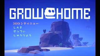 GROW HOME # 26