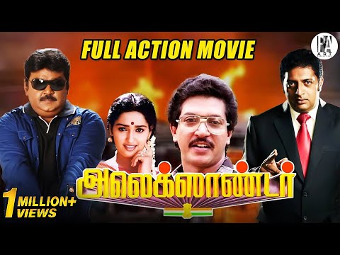 Alexander Tamil Full Movie HD | #vijayakanth | #prakashraj | @PAArtsOfficial