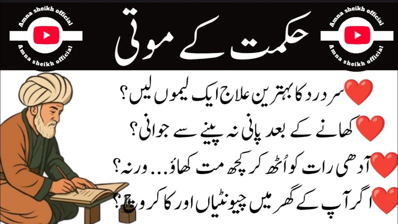 Life Changing Islamic Quotes in Urdu | Rumi & Hazrat Ali | Deep Motivational Words