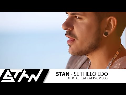 STAN feat Knock Out - Σε Θέλω Εδώ | Se Thelo Edo (Official Music Video HD)