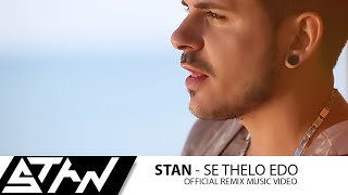 STAN feat Knock Out - Σε Θέλω Εδώ | Se Thelo Edo (Official Music Video HD)