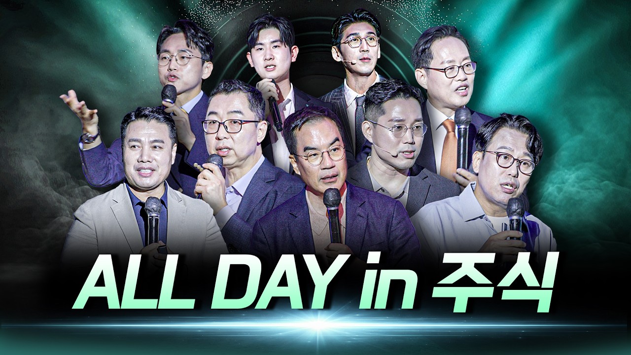 '코스피 6300 재돌파' 남들보다 훨씬 더 앞서 갈 수 있는 방법 [삼프로 세미나 영상]