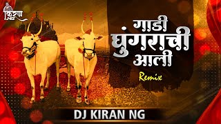 Gadi Ghungrachi Aali Dj Mp3 Download | Gadi Ghungrachi Marathi Song | गाडी घुंगराची आली 320kbps mp3sangit,Gadi Ghungrachi Aali Dj Mp3 Song Download,gadi Ghungrachi Aali Dj Song Download,gadi Ghungrachi Aali Dj Song,gadi Ghungrachi Aali Dj,gadi Ghungrachi Dj Mp3,gadi Ghungrachi Dj Mp3 Song Download,gadi Ghungrachi Aali Original Mp3 Song Download,gadi Ghungrachi Dj Remix Song Download