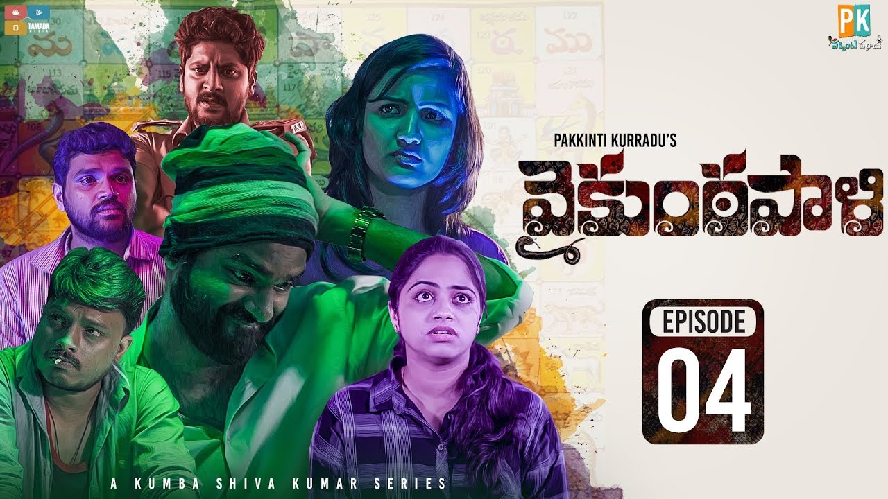 Vaikuntapali Ep 04 Telugu Web Series Pakkinti Kurradu