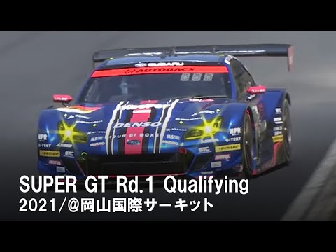 スバルBRZ スーパーGT GT300のハイライト動画