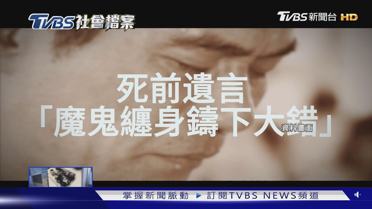 先殺母再殺2女兒!分屍魔「削骨去肉」內臟剁碎沖馬桶 屍塊漂浮日月潭