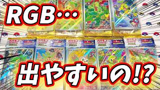 【#ポケカ】『30th CELEBRATION』カードセットからは本当にRGBが出やすいのか！？【#開封動画】【#ポケカ女子】