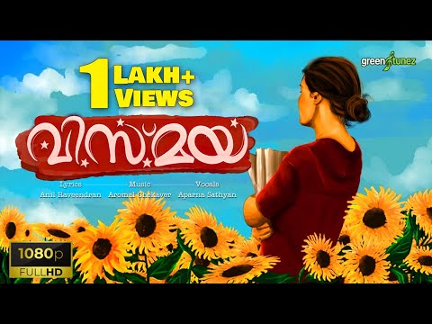 Vismaya — watch video