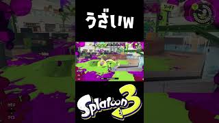 同じことなった人いる？ｗ #おすすめにのりたい #スプラトゥーン3