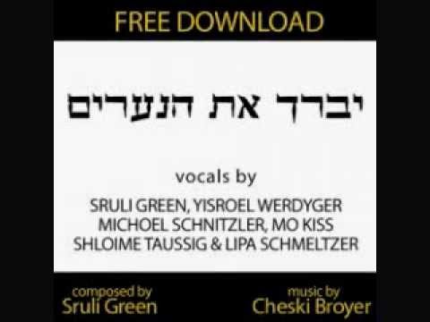 Yivarech Es HaNe'arim