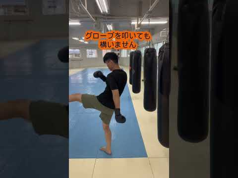 視界を奪って三日月蹴り #格闘技 #ミット打ち #キックボクシング