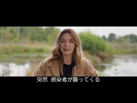 ＜巨匠の仕事：特別映像＞ジョディ・カマーが語るダニー・ボイルとの仕事（字幕版）