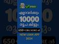 New Best Loan Apps Malayalam Loanappfastapproval