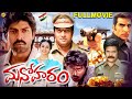 Manoharam మనోహరం Exclusive Telugu Full Length Movie Jagapathi Babu Laya Prakash Raj TVNX