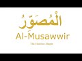 Al Musawwir || Benefits Of Allah Name || The Shaper of Beauty
