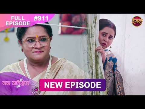 Mann Atisundar | 20 Jan 2026 | Full Episode 911 | Full HD #Newepisode | Dangal TV
