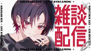 【雑談】この枠を立てるまでの間に喋ろうとしてたこと忘れた【ぶいすぽ/如月れん】