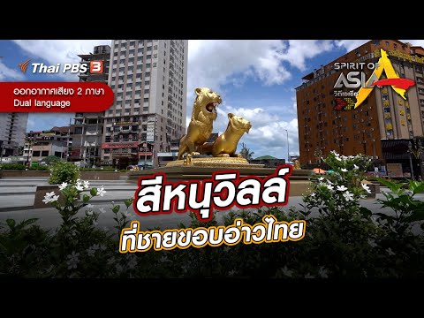 คลิกเพื่อดูคลิปวิดีโอ