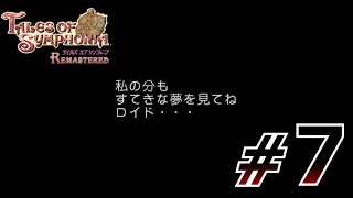 #7 天使になるというとこと【テイルズオブシンフォニア】
