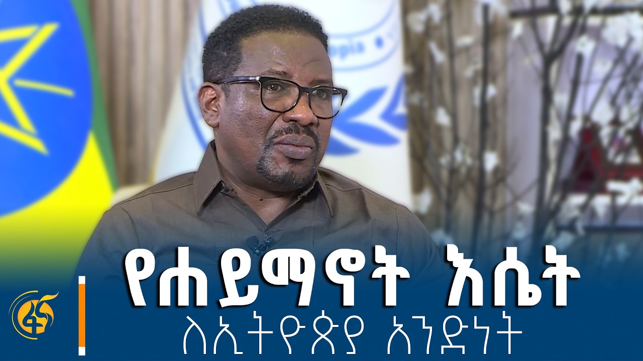 ከኢትዮጵያ ሐይማኖት ተቋማት ጉባኤ ጠቅላይ ፀሃፊ ሊቀ ትጉኃን ቀሲስ ታጋይ ታደለ ጋር ?