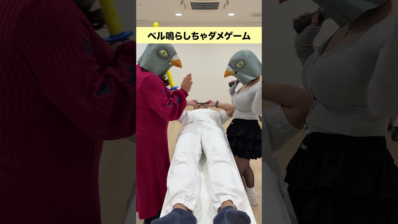 ベルを鳴らしちゃいけません❗️#ゲーム