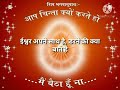 Ishwar Apne Sath Hai To Darne Ki Kya Baat Hai