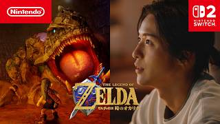 ゼルダの伝説 時のオカリナ CM バトル篇