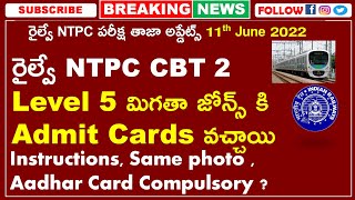 RRB NTPC CBT 2 ADMIT CARDS FOR LEVEL 5 FOR REMAINING ZONES | ADMIT CARD INSTRUCTIONS | PHOTO | ADHAR