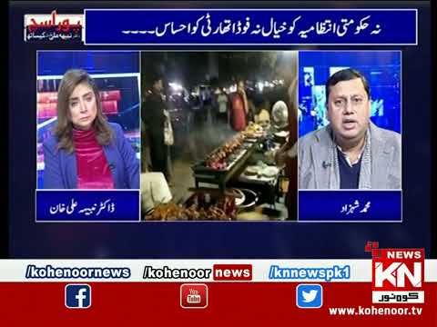 Pura Sach Dr Nabiha Ali Khan Ke Saath | Part 02 | 25 January 2023 | Kohenoor News Pakistan